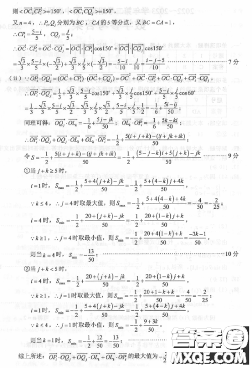 2022-2023学年第二学期高一期中调研试卷数学试卷答案