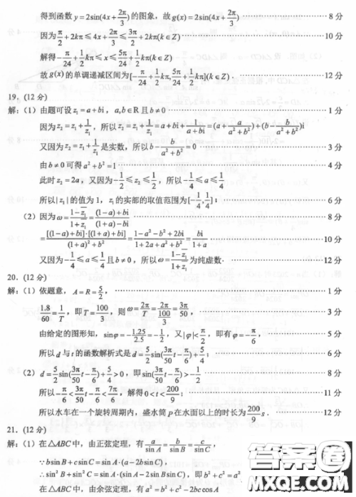 2022-2023学年第二学期高一期中调研试卷数学试卷答案