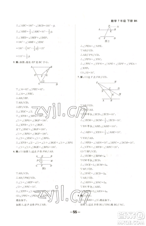 延边大学出版社2023全程突破七年级下册数学北师大版参考答案