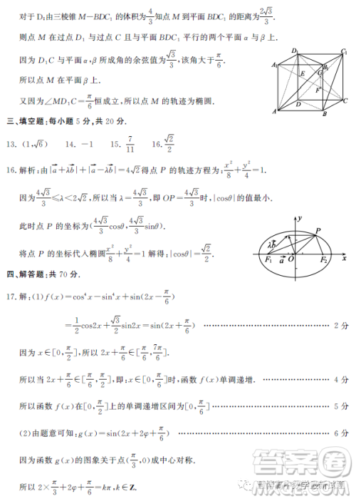 济宁市2023年高考模拟考试数学试题答案