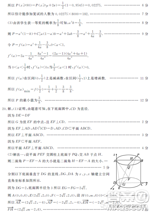 济宁市2023年高考模拟考试数学试题答案