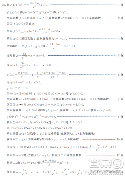 济宁市2023年高考模拟考试数学试题答案