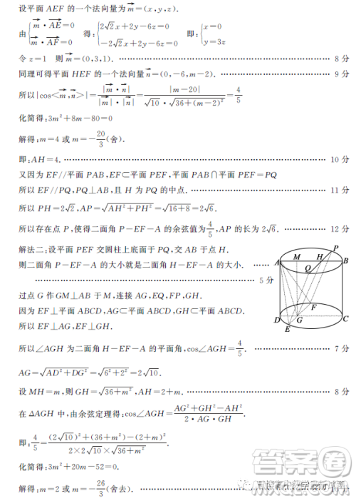 济宁市2023年高考模拟考试数学试题答案