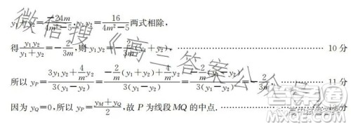 2023年金太阳高三4月联考23401C数学试卷答案 2023年金太阳高三4月联考23401C数学试卷答案