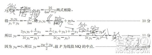 2023年金太阳高三4月联考23401C数学试卷答案