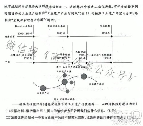 2023年金太阳高三4月联考23410C历史试卷答案