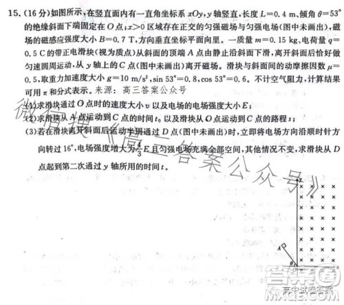 2023年金太阳高三4月联考23410C物理试卷答案