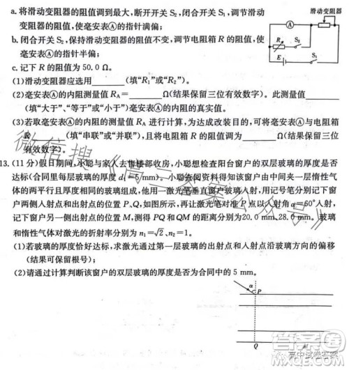 2023年金太阳高三4月联考23410C物理试卷答案