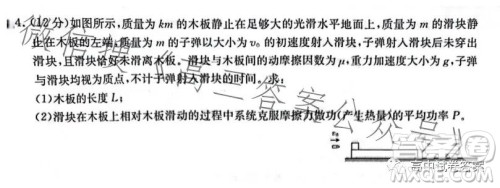 2023年金太阳高三4月联考23410C物理试卷答案 2023年金太阳高三4月联考23410C物理试卷答案