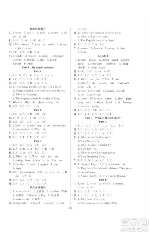 吉林教育出版社2023全优计划五年级下册英语人教PEP版参考答案 吉林教育出版社2023全优计划五年级下册英语人教PEP版参考答案