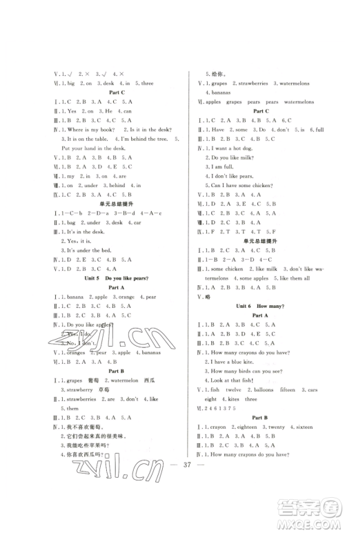 吉林教育出版社2023全优计划三年级下册英语人教PEP版参考答案