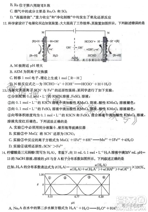 2023年金太阳高三4月联考23410C化学试卷答案 2023年金太阳高三4月联考23410C化学试卷答案