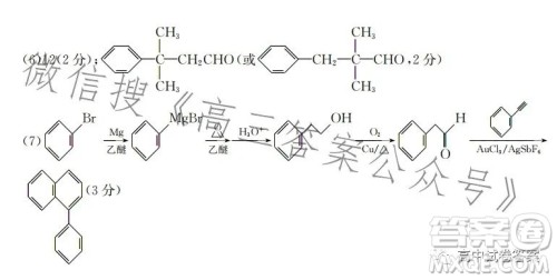 2023年金太阳高三4月联考23410C化学试卷答案 2023年金太阳高三4月联考23410C化学试卷答案