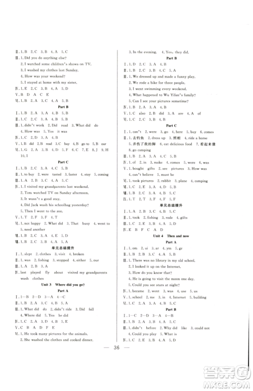 吉林教育出版社2023全优计划六年级下册英语人教PEP版参考答案 吉林教育出版社2023全优计划六年级下册英语人教PEP版参考答案