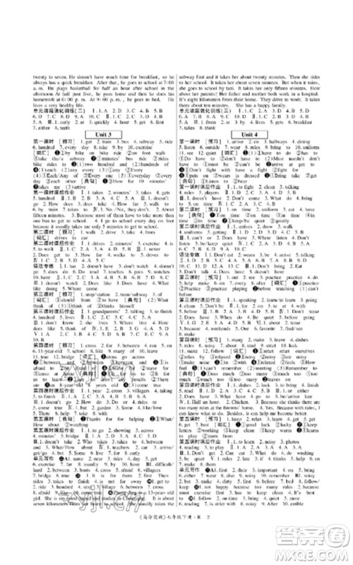 世界图书出版公司2023高分突破课时达标讲练测七年级英语下册人教版参考答案