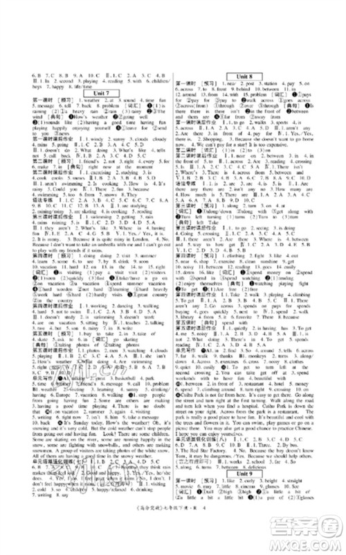 世界图书出版公司2023高分突破课时达标讲练测七年级英语下册人教版参考答案