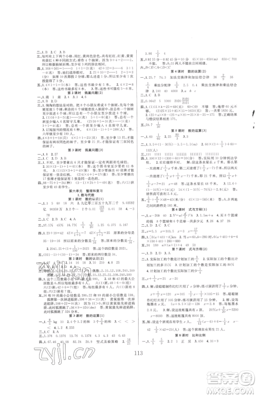 安徽人民出版社2023阳光课堂课时作业六年级下册数学人教版参考答案