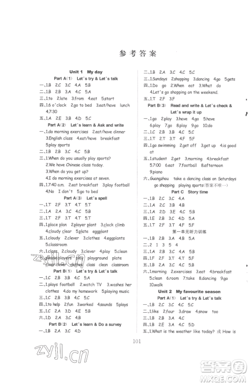 安徽文艺出版社2023阳光课堂课时作业五年级下册英语人教版参考答案 安徽文艺出版社2023阳光课堂课时作业五年级下册英语人教版参考答案