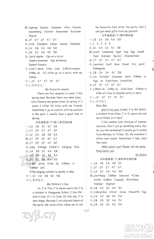 安徽文艺出版社2023阳光课堂课时作业五年级下册英语人教版参考答案 安徽文艺出版社2023阳光课堂课时作业五年级下册英语人教版参考答案