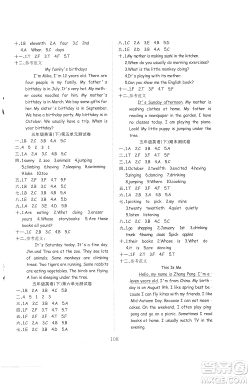 安徽文艺出版社2023阳光课堂课时作业五年级下册英语人教版参考答案 安徽文艺出版社2023阳光课堂课时作业五年级下册英语人教版参考答案