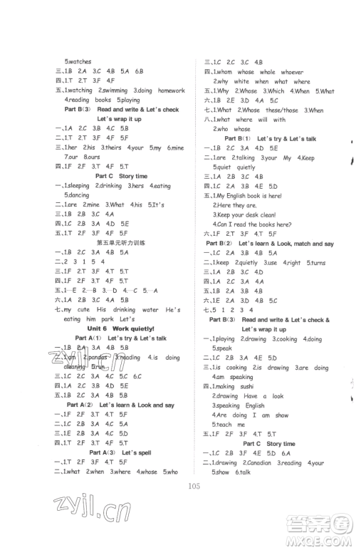 安徽文艺出版社2023阳光课堂课时作业五年级下册英语人教版参考答案 安徽文艺出版社2023阳光课堂课时作业五年级下册英语人教版参考答案