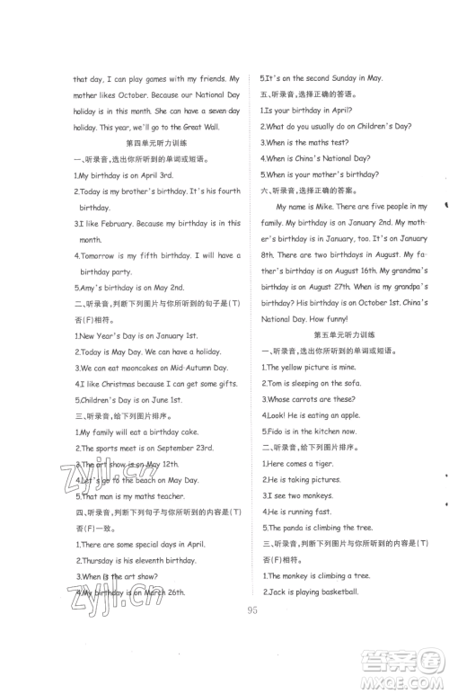 安徽文艺出版社2023阳光课堂课时作业五年级下册英语人教版参考答案 安徽文艺出版社2023阳光课堂课时作业五年级下册英语人教版参考答案