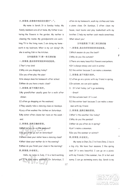 安徽文艺出版社2023阳光课堂课时作业五年级下册英语人教版参考答案 安徽文艺出版社2023阳光课堂课时作业五年级下册英语人教版参考答案