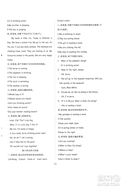 安徽文艺出版社2023阳光课堂课时作业五年级下册英语人教版参考答案 安徽文艺出版社2023阳光课堂课时作业五年级下册英语人教版参考答案