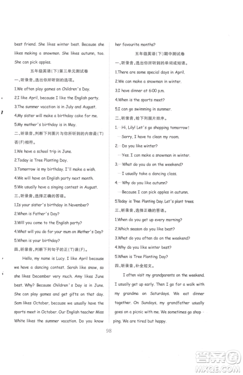 安徽文艺出版社2023阳光课堂课时作业五年级下册英语人教版参考答案 安徽文艺出版社2023阳光课堂课时作业五年级下册英语人教版参考答案