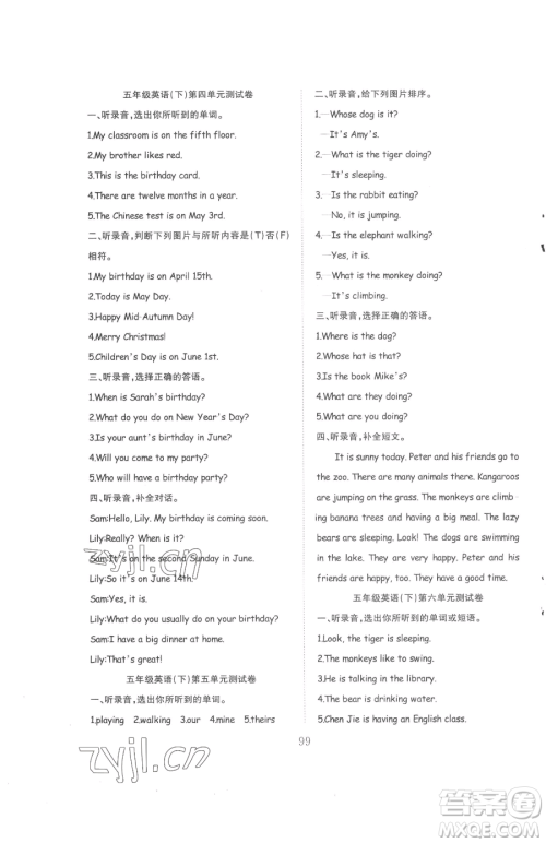 安徽文艺出版社2023阳光课堂课时作业五年级下册英语人教版参考答案 安徽文艺出版社2023阳光课堂课时作业五年级下册英语人教版参考答案