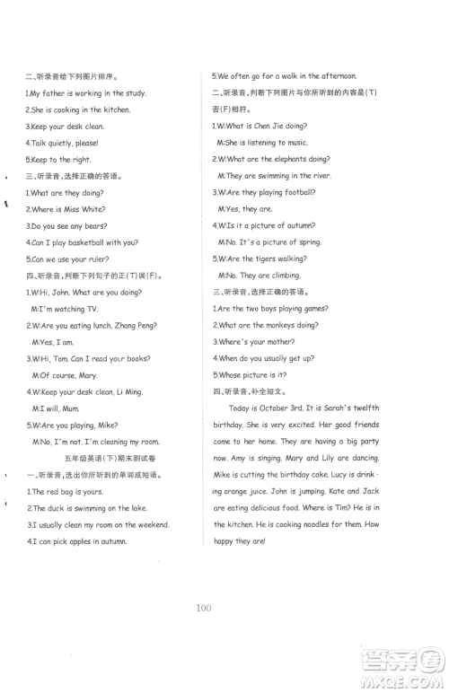 安徽文艺出版社2023阳光课堂课时作业五年级下册英语人教版参考答案 安徽文艺出版社2023阳光课堂课时作业五年级下册英语人教版参考答案