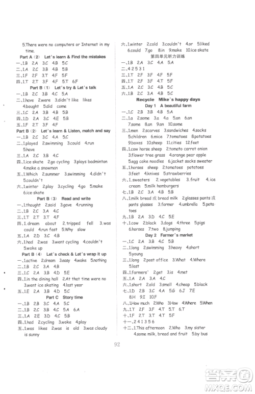 安徽文艺出版社2023阳光课堂课时作业六年级下册英语人教版参考答案 安徽文艺出版社2023阳光课堂课时作业六年级下册英语人教版参考答案