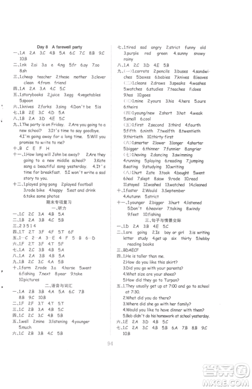 安徽文艺出版社2023阳光课堂课时作业六年级下册英语人教版参考答案 安徽文艺出版社2023阳光课堂课时作业六年级下册英语人教版参考答案