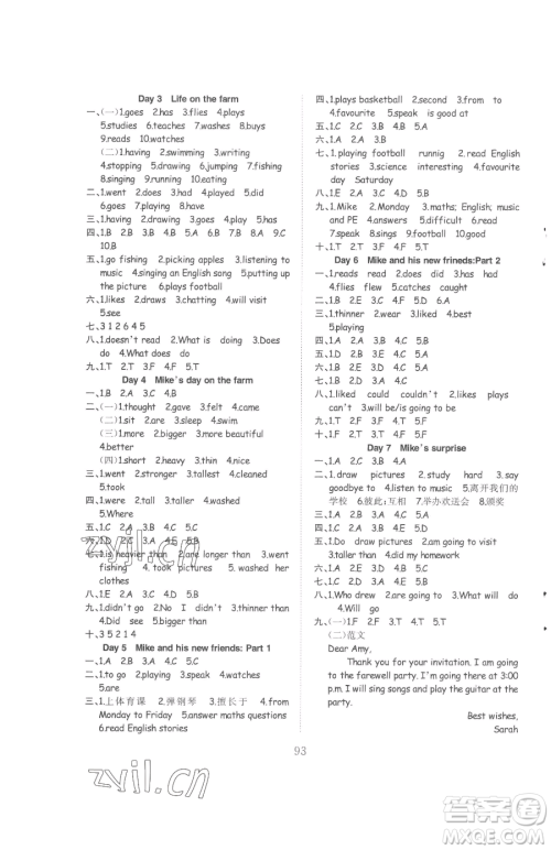 安徽文艺出版社2023阳光课堂课时作业六年级下册英语人教版参考答案 安徽文艺出版社2023阳光课堂课时作业六年级下册英语人教版参考答案