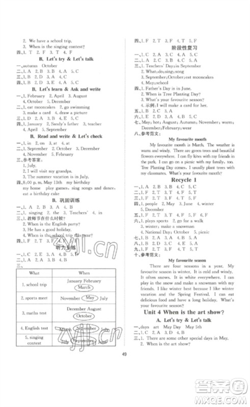 延边教育出版社2023高分突破创优100五年级英语下册人教PEP版参考答案 延边教育出版社2023高分突破创优100五年级英语下册人教PEP版参考答案