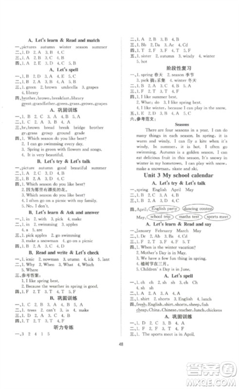 延边教育出版社2023高分突破创优100五年级英语下册人教PEP版参考答案 延边教育出版社2023高分突破创优100五年级英语下册人教PEP版参考答案