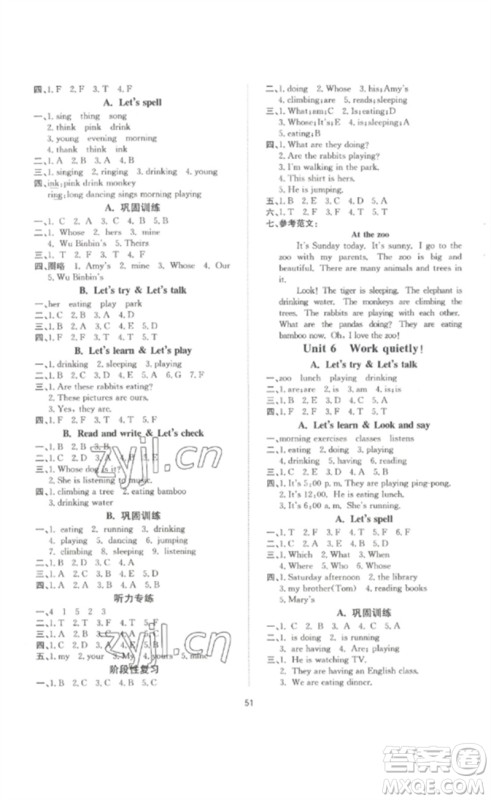 延边教育出版社2023高分突破创优100五年级英语下册人教PEP版参考答案 延边教育出版社2023高分突破创优100五年级英语下册人教PEP版参考答案