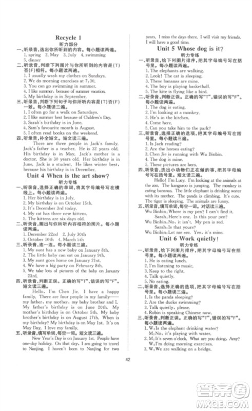 延边教育出版社2023高分突破创优100五年级英语下册人教PEP版参考答案 延边教育出版社2023高分突破创优100五年级英语下册人教PEP版参考答案