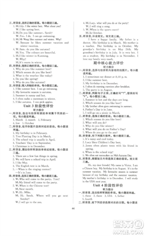 延边教育出版社2023高分突破创优100五年级英语下册人教PEP版参考答案 延边教育出版社2023高分突破创优100五年级英语下册人教PEP版参考答案