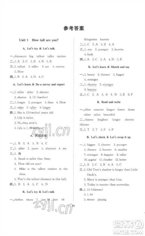 延边教育出版社2023高分突破创优100六年级英语下册人教PEP版参考答案 延边教育出版社2023高分突破创优100六年级英语下册人教PEP版参考答案