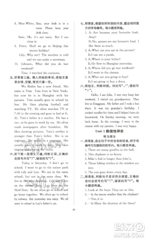 延边教育出版社2023高分突破创优100六年级英语下册人教PEP版参考答案 延边教育出版社2023高分突破创优100六年级英语下册人教PEP版参考答案