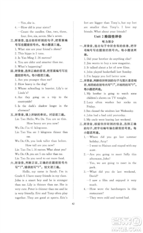 延边教育出版社2023高分突破创优100六年级英语下册人教PEP版参考答案