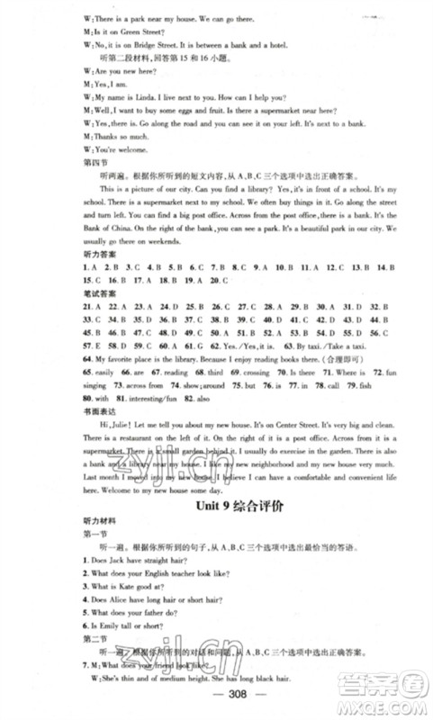 阳光出版社2023精英新课堂七年级英语下册人教版重庆专版参考答案 阳光出版社2023精英新课堂七年级英语下册人教版重庆专版参考答案