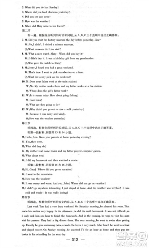 阳光出版社2023精英新课堂七年级英语下册人教版重庆专版参考答案 阳光出版社2023精英新课堂七年级英语下册人教版重庆专版参考答案