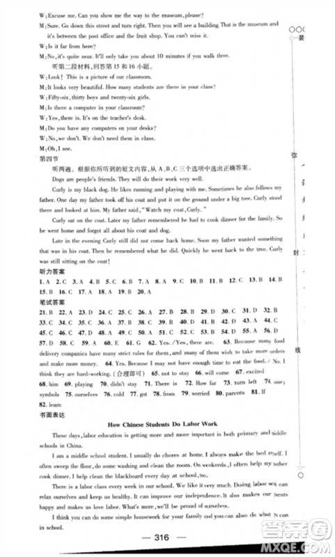 阳光出版社2023精英新课堂七年级英语下册人教版重庆专版参考答案 阳光出版社2023精英新课堂七年级英语下册人教版重庆专版参考答案