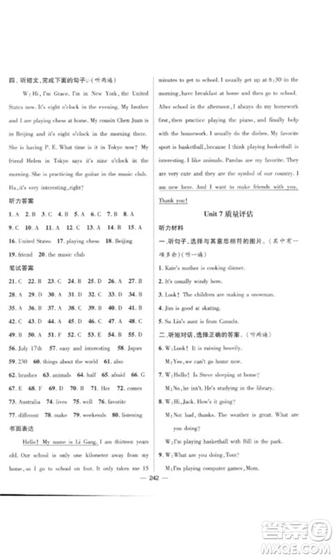 江西教育出版社2023精英新课堂三点分层作业七年级英语下册人教版参考答案