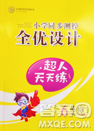 知识出版社2023小学同步测控全优设计超人天天练六年级下册英语人教版参考答案