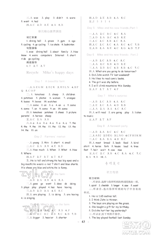 知识出版社2023小学同步测控全优设计超人天天练六年级下册英语人教版参考答案
