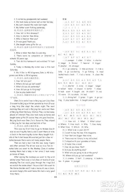 知识出版社2023小学同步测控全优设计超人天天练六年级下册英语人教版参考答案