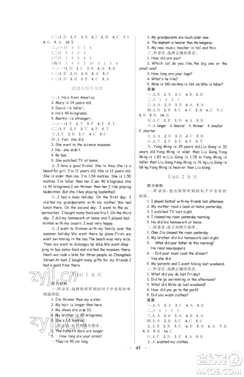 知识出版社2023小学同步测控全优设计超人天天练六年级下册英语人教版参考答案